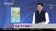 轩辕卫华热播短剧资讯，精彩剧情在线观看--第1张