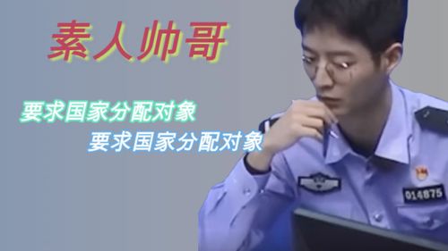 国家分配对象？我摇到了世界首富！--第1张
