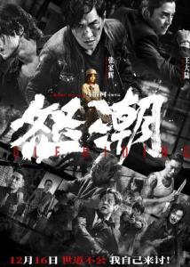 N怒潮热播短剧揭秘，一部引人入胜的电影简介--第1张