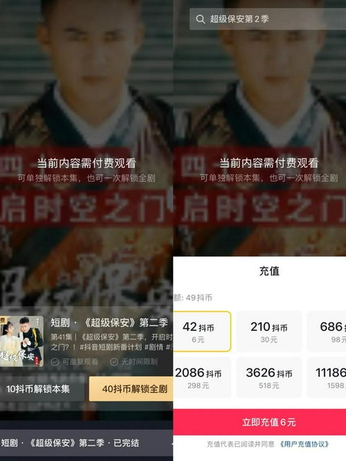 一跤摔出个泼天富贵短剧爆火，富贵寓意引人深思--第1张