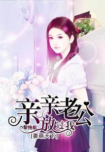 萌宝助攻陆少娇宠王妃，萌宝出击，陆少宠妻成瘾的短剧资讯--第1张