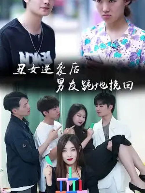 萌宝助攻嫁给前男友小叔，热播短剧资讯在线观看--第1张