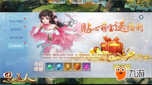天降萌妃热播短剧资讯在线观看 天降萌妃，热播短剧资讯大揭秘 --第1张