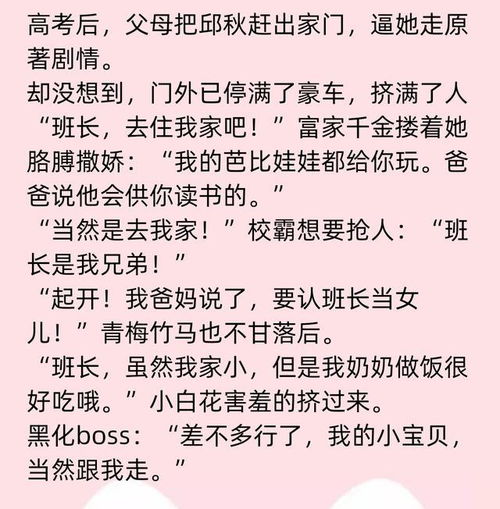 虐文女主不走感情路线全文阅读免费 虐恋女主不干了，热播短剧资讯 --第1张