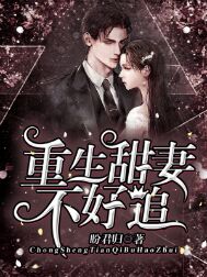 一闪一闪亮星星短剧资讯，姜星星与余茵白方文主演的热门短剧--第1张
