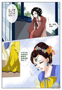 双面千金左一复仇记下拉式漫画，热播短剧中的双面千金传奇--第1张