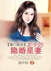 陆少的隐婚甜妻全文免费阅读 陆少的隐婚娇妻 全热播短剧资讯热播短剧资讯 --第1张