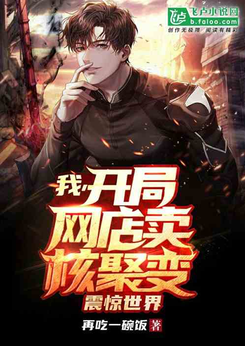 天府少帅开局无敌，短剧热播资讯--第1张