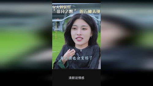 非分之想热播短剧资讯  --第1张
