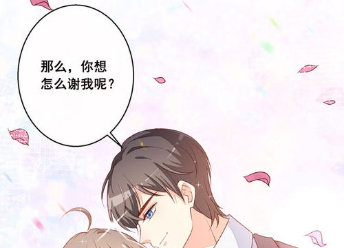 三个哥哥宠我成公主，偏爱与偏执的宠爱--第1张