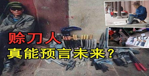 天命赊刀人短剧资讯在线观看，揭秘神秘赊刀人的奇幻之旅--第1张