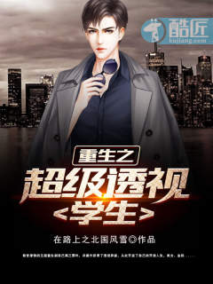 无上神瞳，透视神瞳免费阅读--第1张