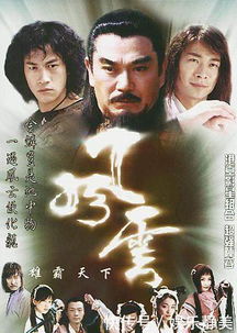风云龙霸天下热播短剧资讯，精彩剧情在线观看--第1张