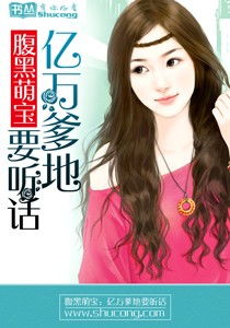 离婚后带萌宝归来的小说，离婚后她带六宝惊艳全球，短剧资讯引热议--第1张