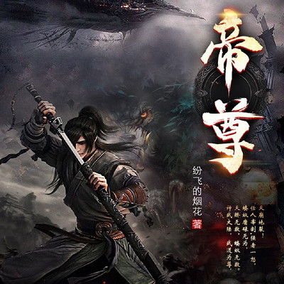 凤凰帝尊热播短剧资讯在线观看，凤凰帝尊热播短剧资讯大全--第1张