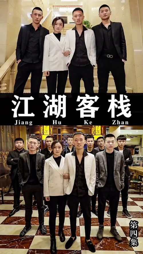 威震江湖完结热播短剧资讯 威震江湖完结热播短剧资讯在哪看 --第1张
