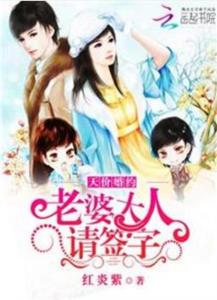 夫人翻身做主小说小财迷 夫人要翻身！首辅大人，和离吧！——热播短剧资讯 --第1张