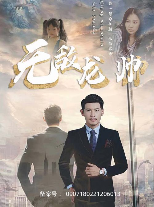 惊龙热播短剧资讯，独家观看指南--第1张