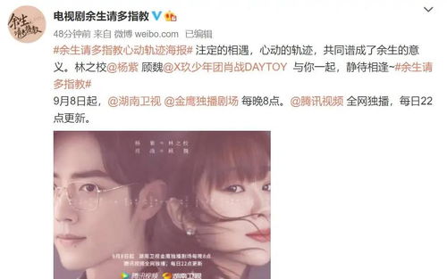 傅先生余生请指教短剧资讯，热播短剧免费阅读--第1张