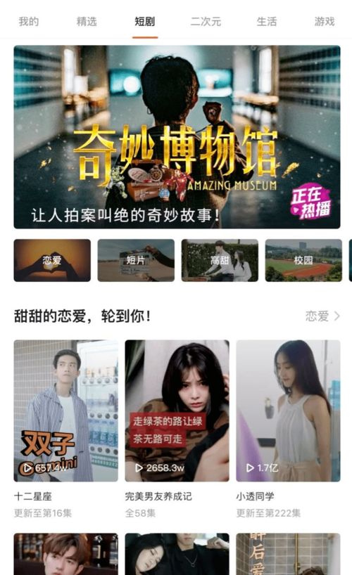 如果声音记得你短剧资讯--第1张