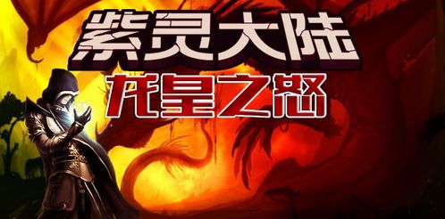 龙皇怒，热播短剧资讯--第1张