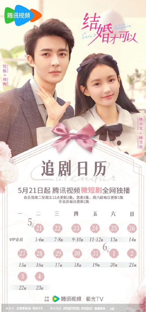 危婚热播短剧资讯 危婚热播短剧资讯在哪看 --第1张