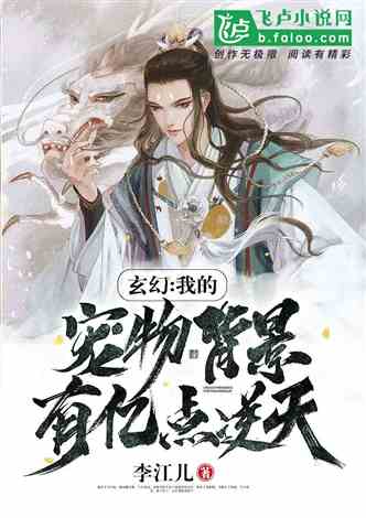 绝世高人弟子间的情感纠葛，我的弟子全是绝色--第1张
