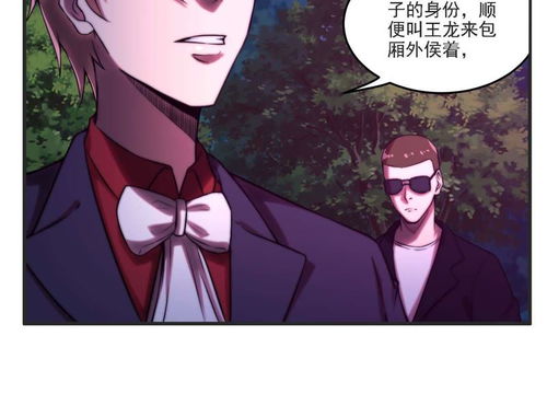 龙王的都市生活热播短剧资讯 龙王的日常生活 --第1张
