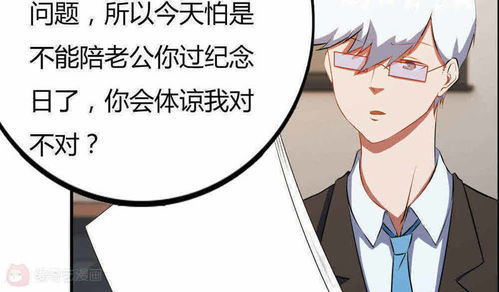 重生后牵手死对头暴扣渣男火爆短剧资讯，手撕渣男漫画！--第1张