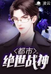 女总裁的绝世战神热播短剧资讯，精彩剧情在线观看--第1张