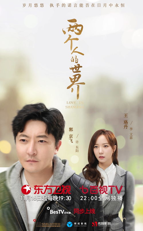 我以真心 我以真龙降世，热播短剧资讯 --第1张