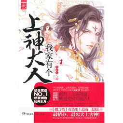 我的灯神大人是什么小说 我的神灯大人热播短剧资讯 --第1张