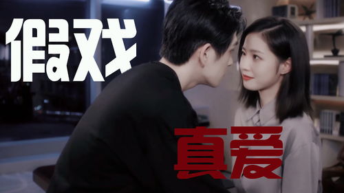 契约娇妻替身夫人无限宠热播短剧资讯 契约娇妻替身夫人无限宠热播短剧资讯下载 --第1张
