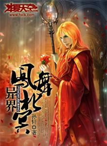北冥仙帝热播短剧资讯——奇幻世界的魅力之旅的观看渠道--第1张
