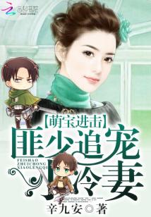 萌宝双绝:父王他心疾又犯了免费阅读 萌宝来袭父王追妻甜蜜蜜，长篇热播短剧资讯 --第1张