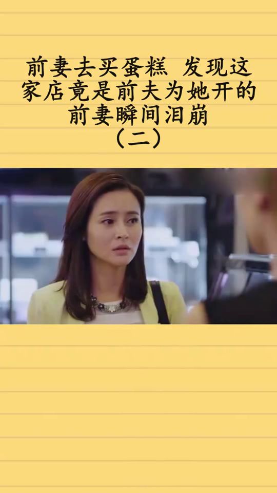 离婚后高冷前妻夜夜数泪热播短剧资讯 离婚后前妻小说 --第1张