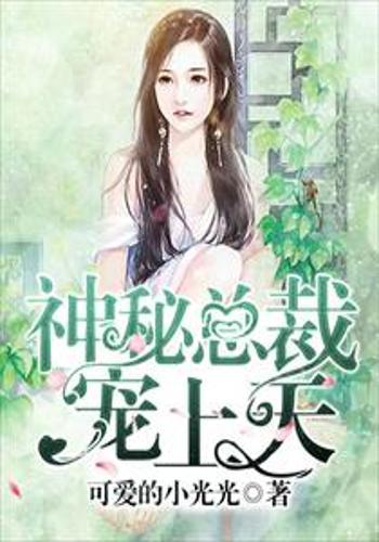龙凤双宝霸总老公宠上天热播短剧资讯 龙凤双宝总裁甜蜜宠 小说 --第1张