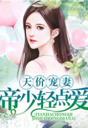  总裁热播短剧资讯，一不小心爱上你，闪婚老公轻点宠 --第1张