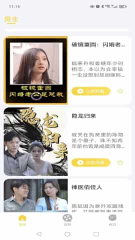 终于找到你长篇热播短剧资讯 终于找到你完整版 --第1张