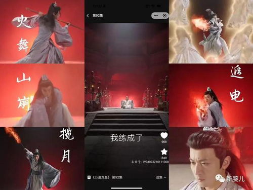 万道龙皇新媒体 新万道龙皇新热播短剧资讯 --第1张
