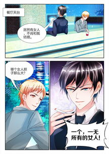男神爹地从天而降漫画免费阅读，热播短剧背后的故事及精彩瞬间--第1张
