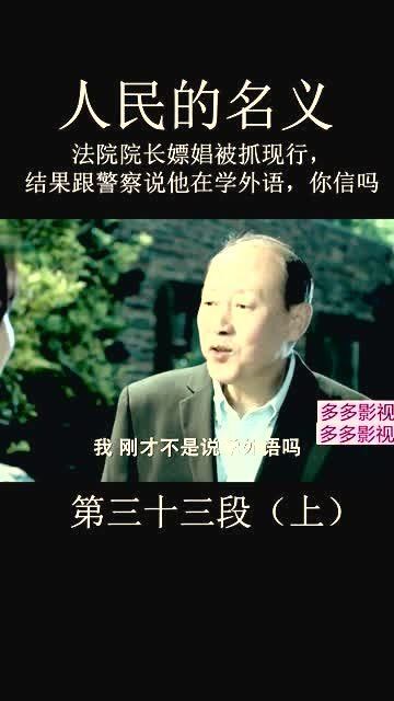 厉先生夫人罪不罪妻难逃资讯报道--第1张