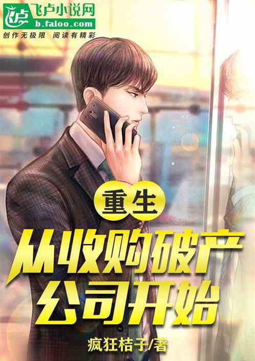 小说从离婚开始 重生从离婚开始热播短剧资讯 --第1张