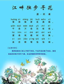 寒舟晚来赴星河热播短剧资讯，寒舟古诗的魅力探索--第1张