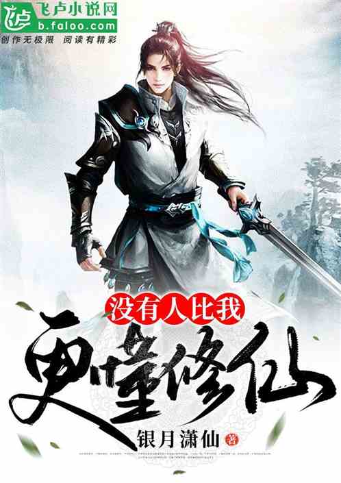 新版修仙十年下山已无敌凌天热播短剧资讯 十年前修仙小说 --第1张