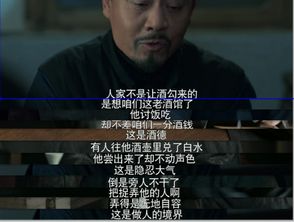 姜还是老的辣幕后故事，老戏骨的精彩演绎--第1张