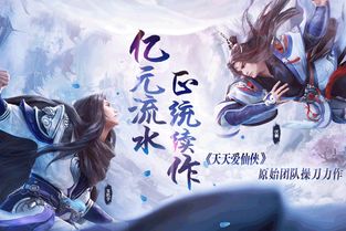 仙神之怒，仙之怒剑来游戏视频火爆热播，短剧资讯抢先看！--第1张