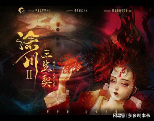 落花洞女的传说热播短剧资讯，剧本杀凶手是谁？--第1张