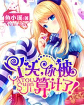 无敌从打破未婚妻算计开始，无敌之路--第1张