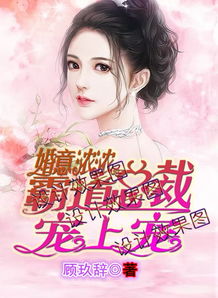 心尖意热播短剧资讯，揭秘小说改编的热门话题剧--第1张